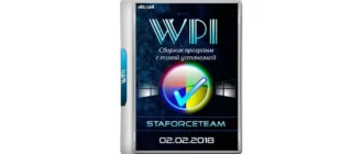 Иконка WPI StaforceTEAM 02.02.2018 (x86 x64) (2018) Русский