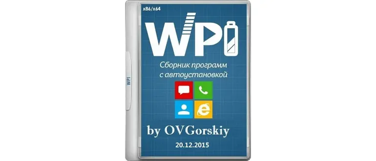 Иконка WPI x86-x64 12.2015 1DVD by OVGorskiy® (2015)