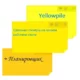 Иконка Yellowpile 2.53.31.763 + Portable [Ru En]