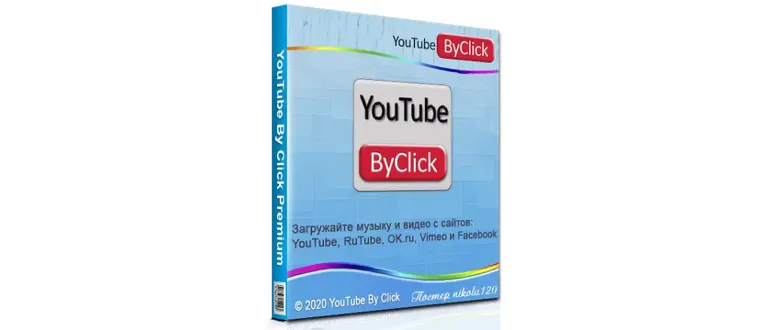Иконка YouTube By Click Premium 2.2.132 (2020) РС RePack & Portable by TryRooM
