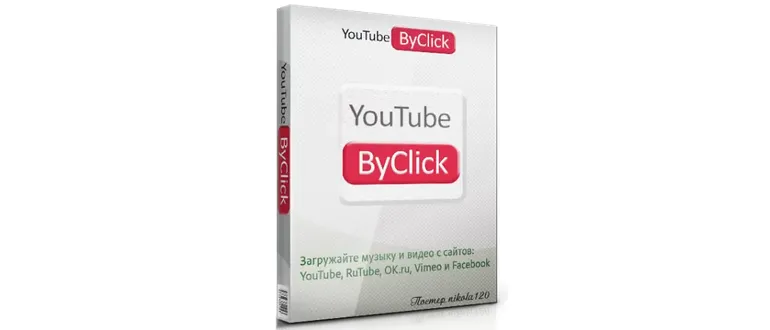Иконка YouTube By Click Premium 2.2.92 (2018) РС