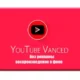 Иконка YouTube Vanced 14.10.53 Non-Root (2019) Android