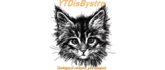 Иконка YTDisBystro (универсальная сборка на основе Zapret) 3.4 + Games Fix [Ru En]