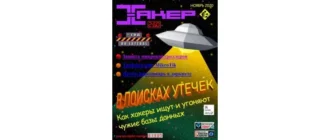 Иконка Журнал Хакер №11 (260) (ноябрь 2020) PDF