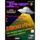 Иконка Журнал Хакер №11 (260) (ноябрь 2020) PDF