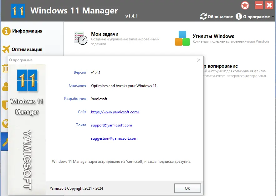 Инсталляция и активация