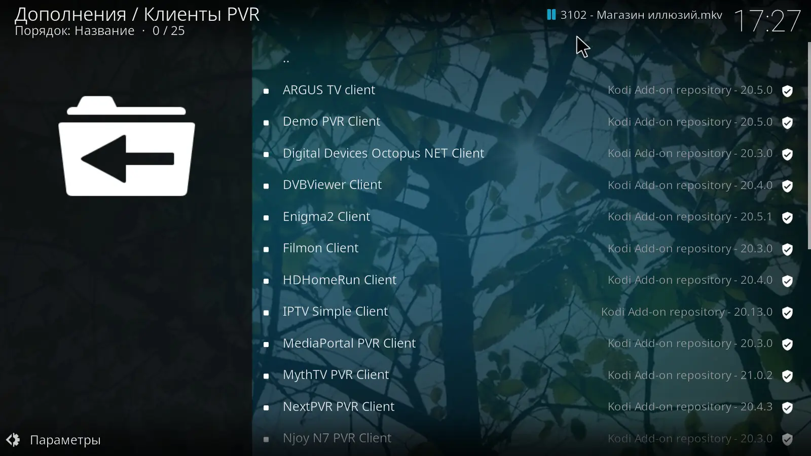 Инсталляция и активация