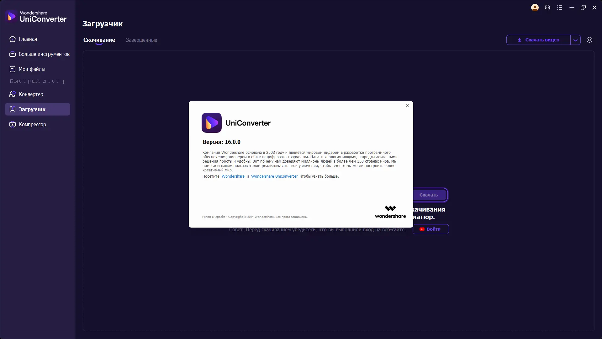 Инсталляция и активация