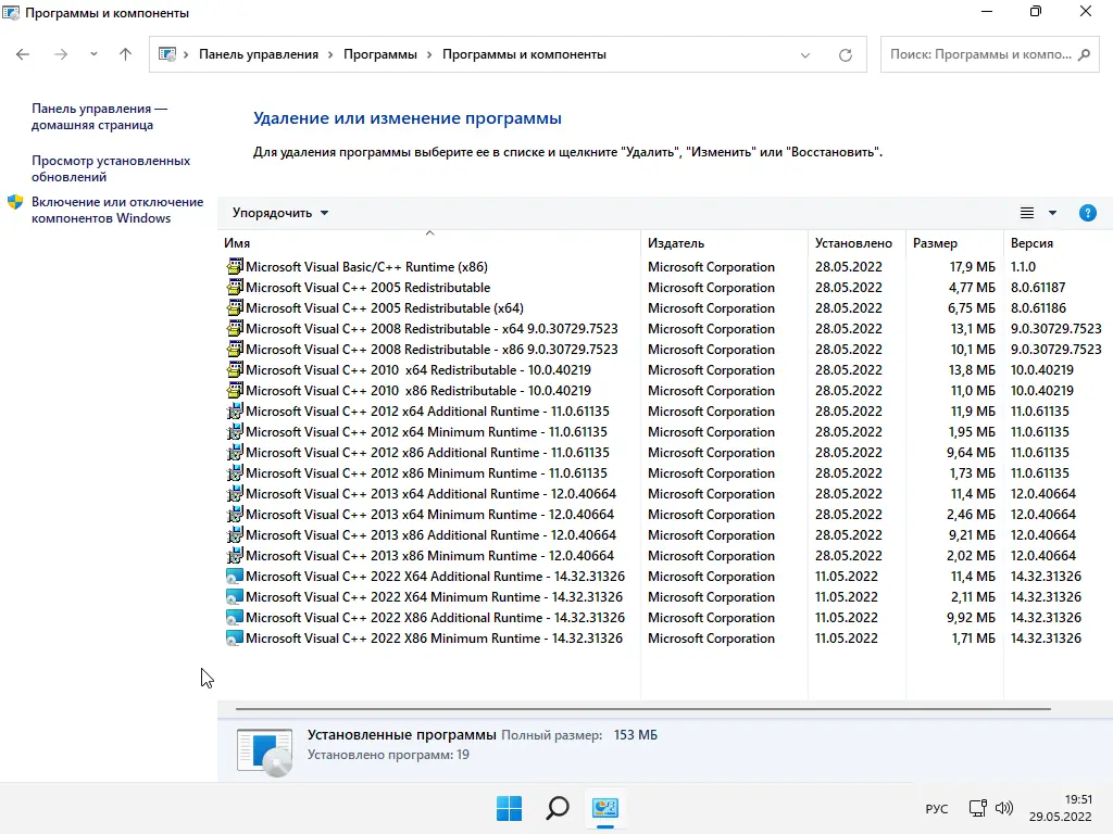 Инсталляция и активация
