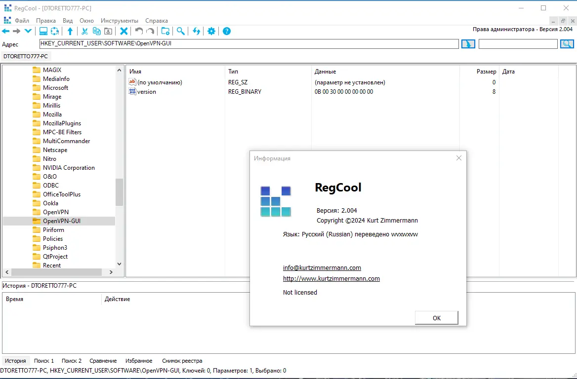 Инсталляция и активация