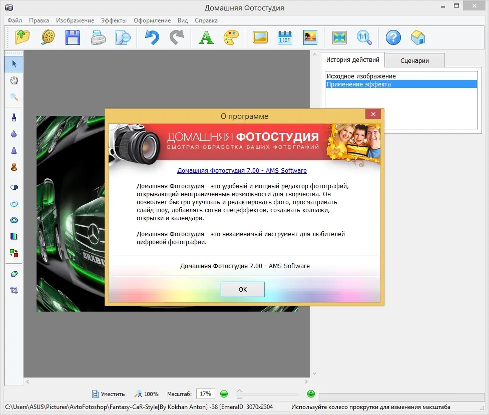 Инсталляция и активация