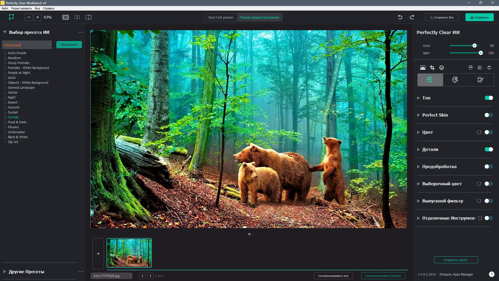 Инсталляция и активация