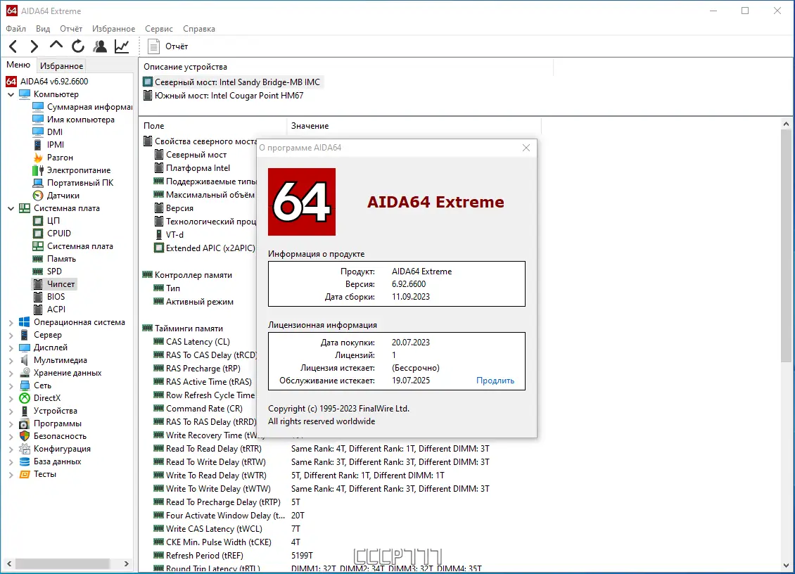 Инсталляция и активация