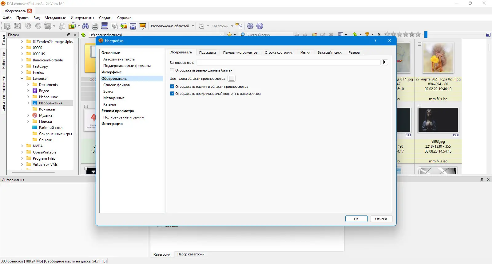 Инсталляция и активация