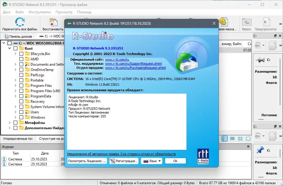 Инсталляция и активация