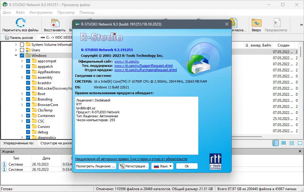Инсталляция и активация