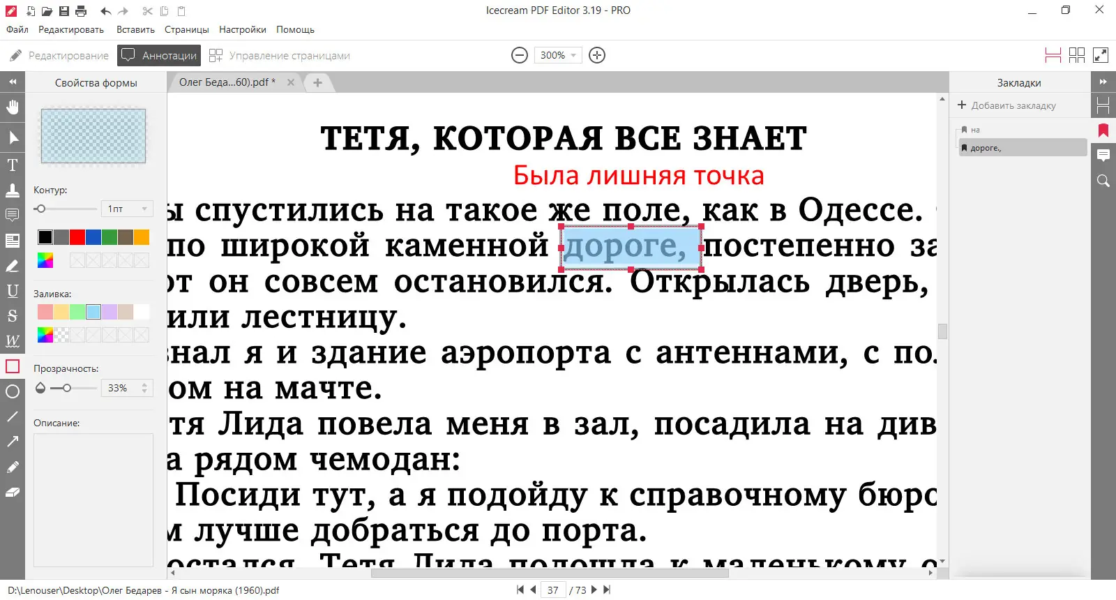 Инсталляция и активация