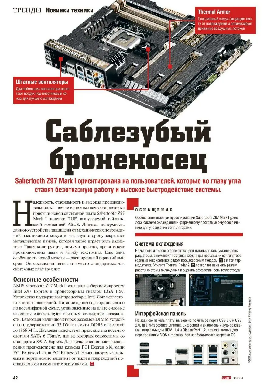 Инсталляция и активация