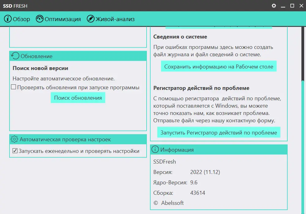 Инсталляция и активация