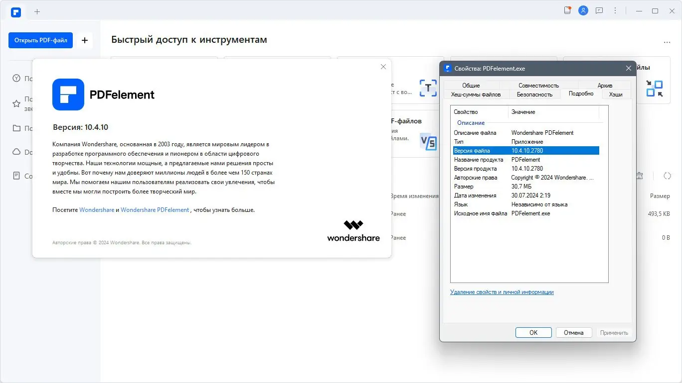 Инсталляция и активация