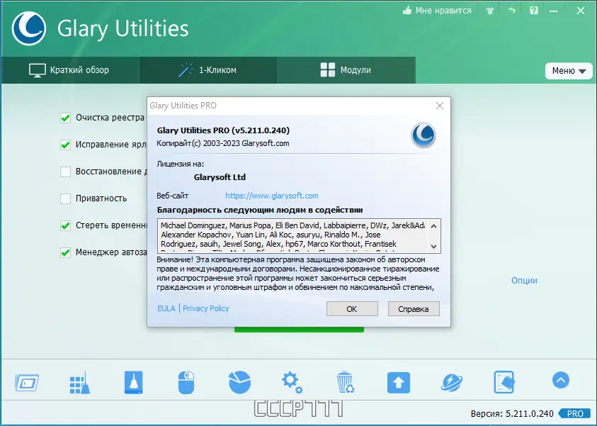 Инсталляция и активация