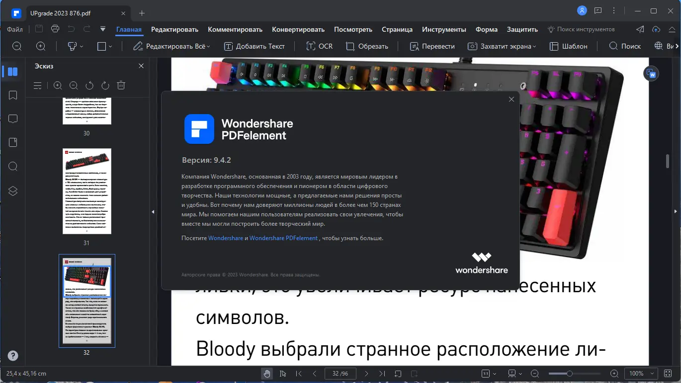 Инсталляция и активация