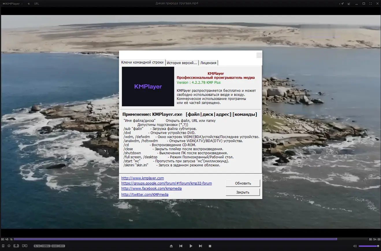 Инсталляция и активация