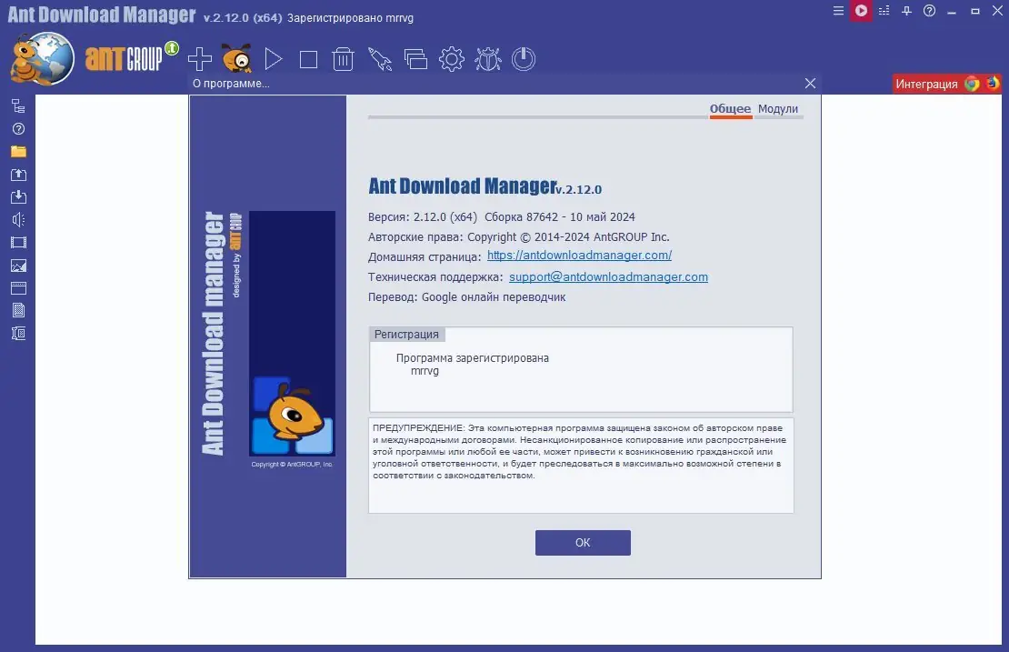 Инсталляция и активация