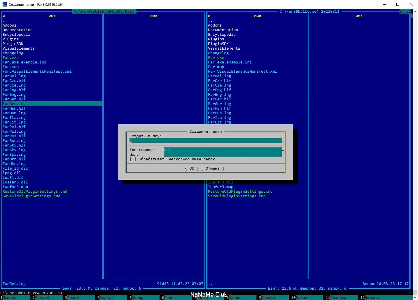 Инсталляция и активация
