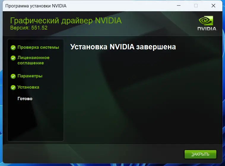 Инсталляция и активация