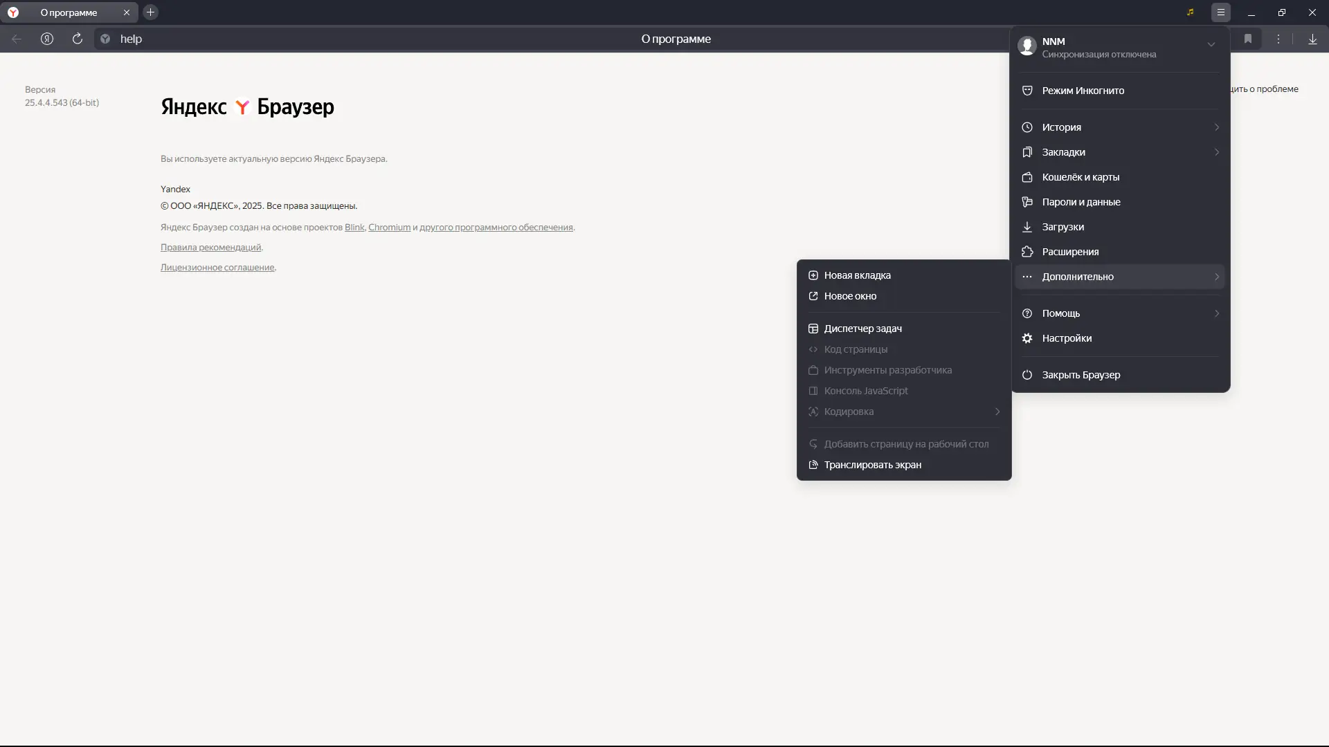 Инсталляция и активация