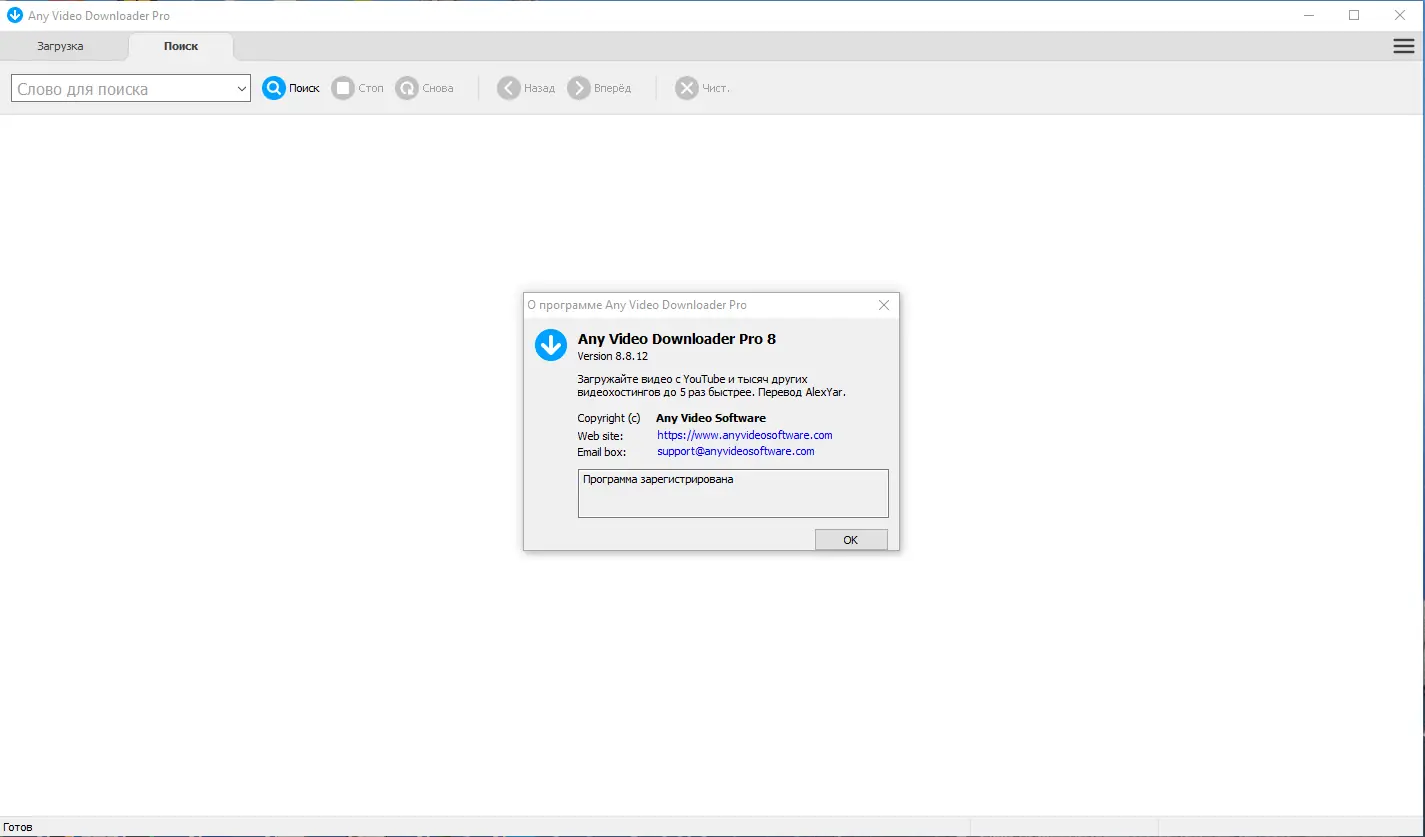 Инсталляция и активация