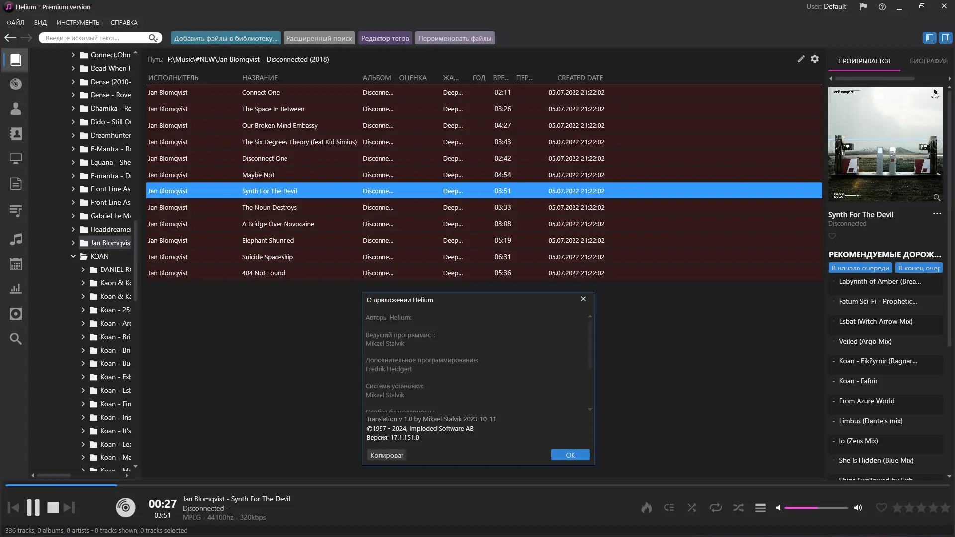 Инсталляция и активация