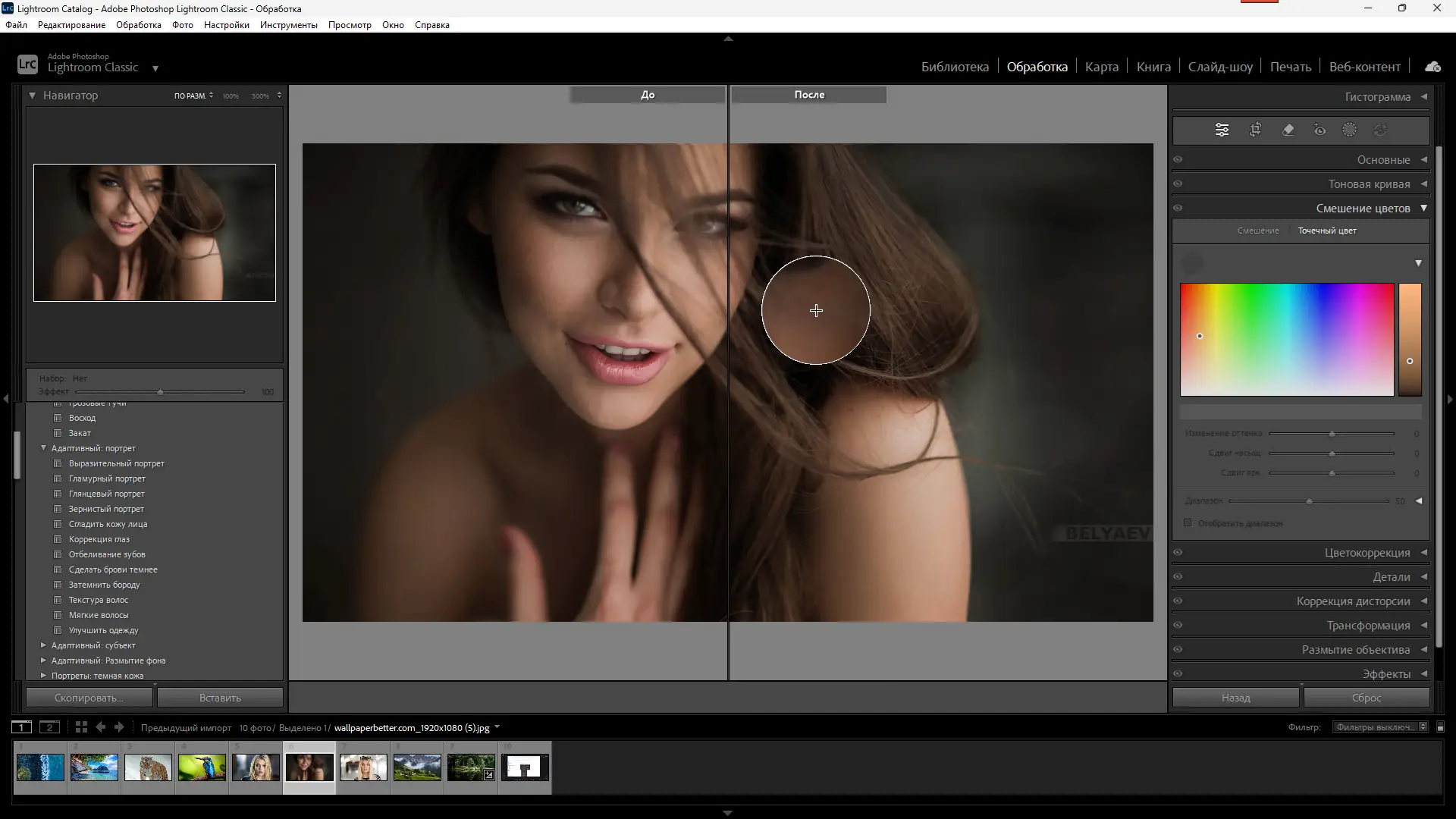 Инсталляция и активация