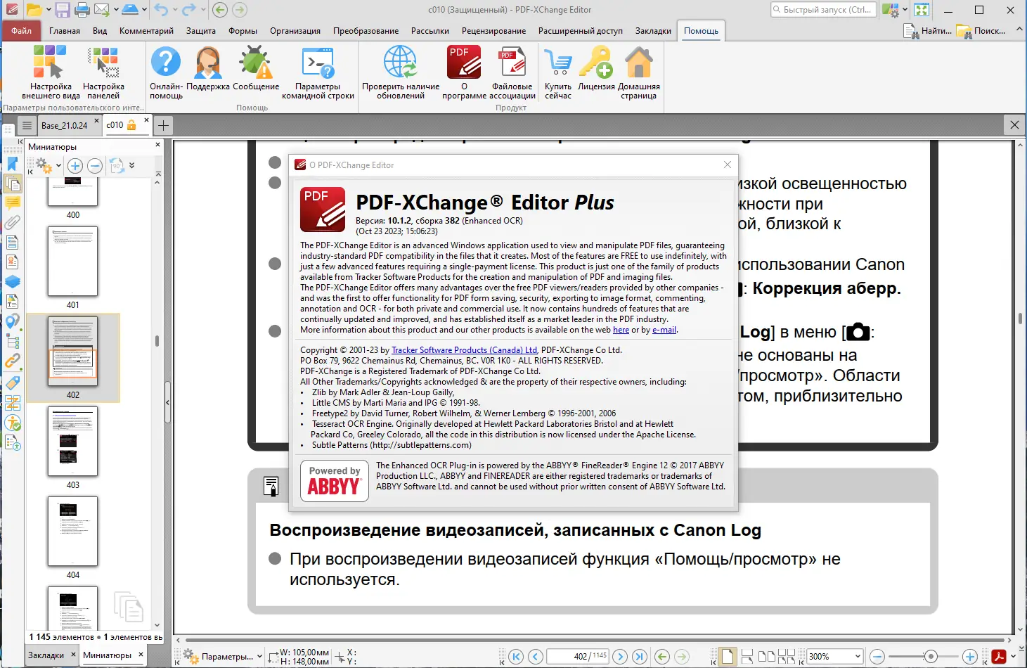 Инсталляция и активация