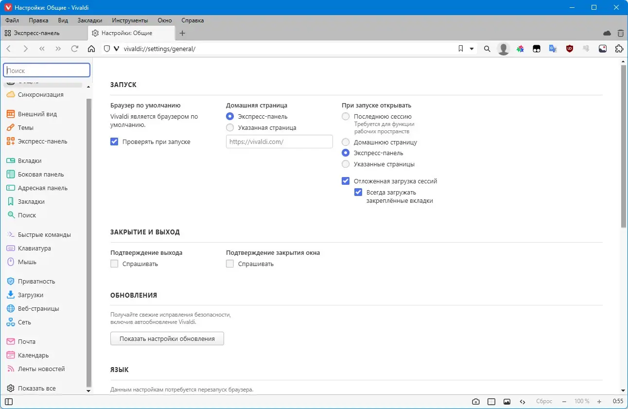 Инсталляция и активация