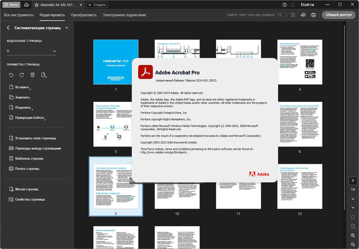 Инсталляция и активация