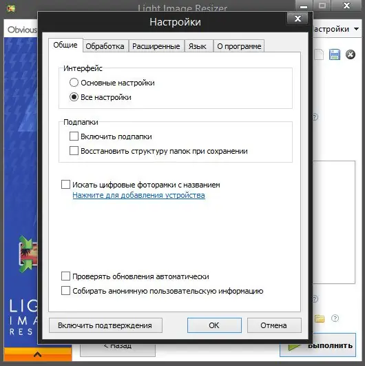 Инсталляция и активация