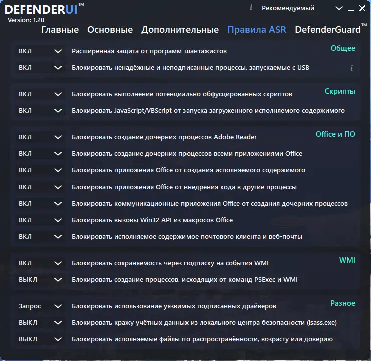 Инсталляция и активация