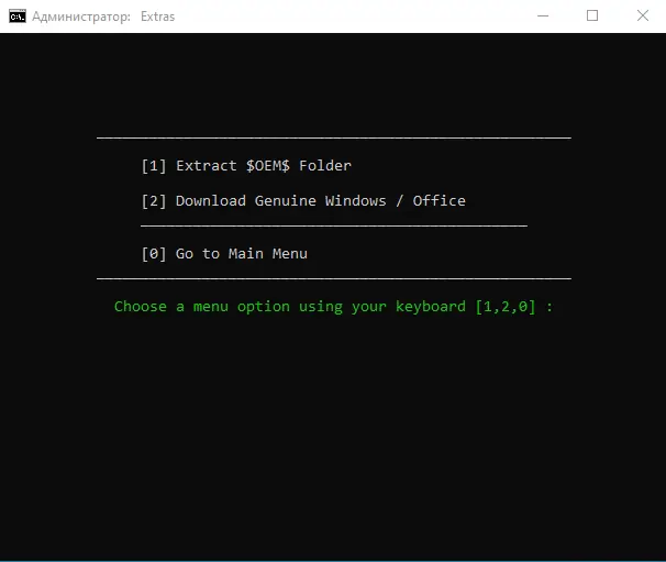 Инсталляция и активация