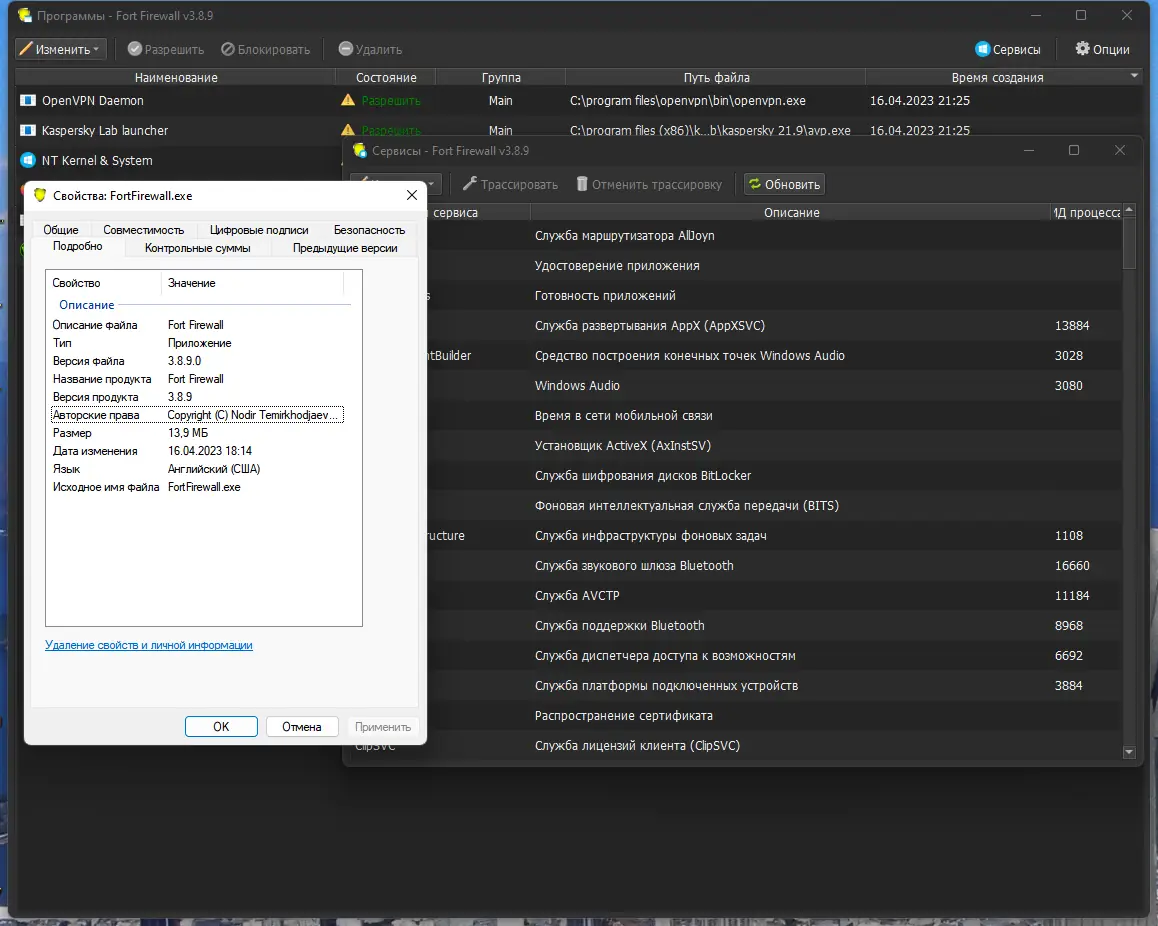 Инсталляция и активация