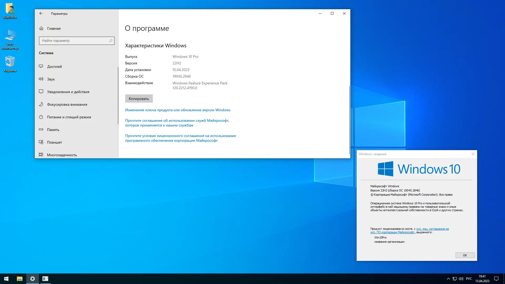 Инсталляция и активация
