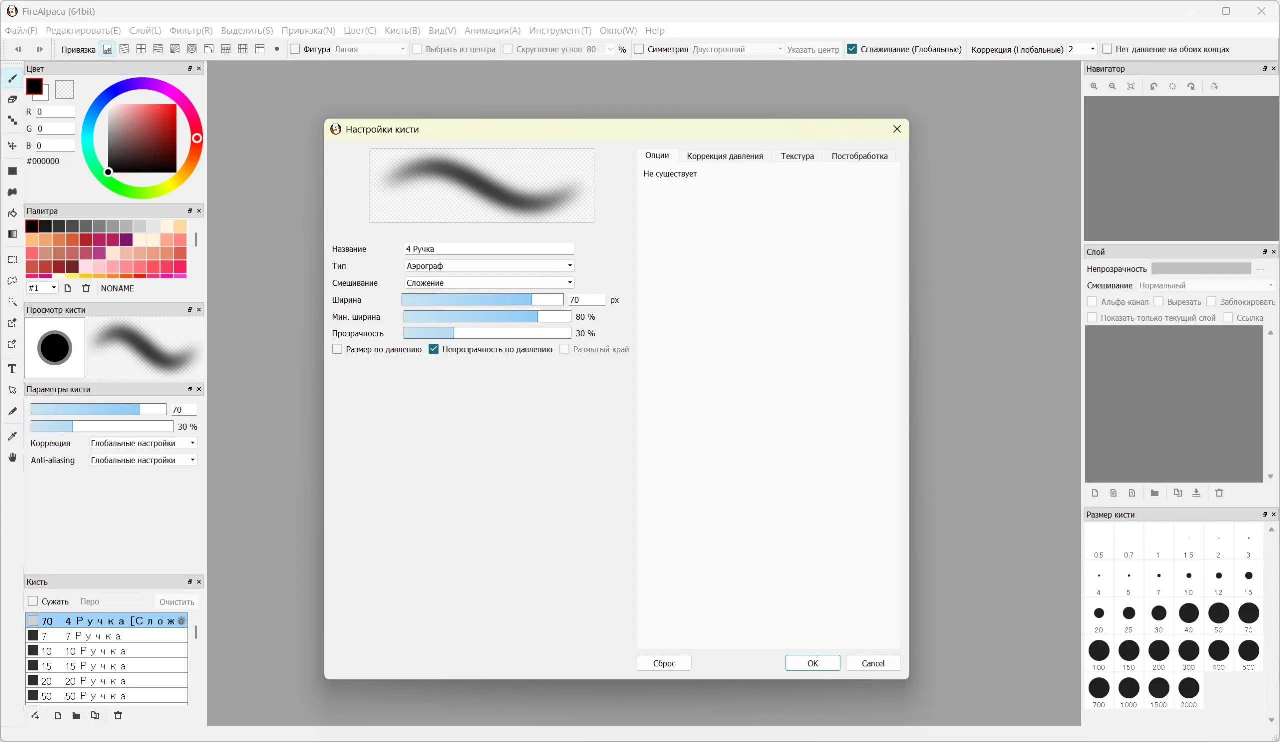 Инсталляция и активация
