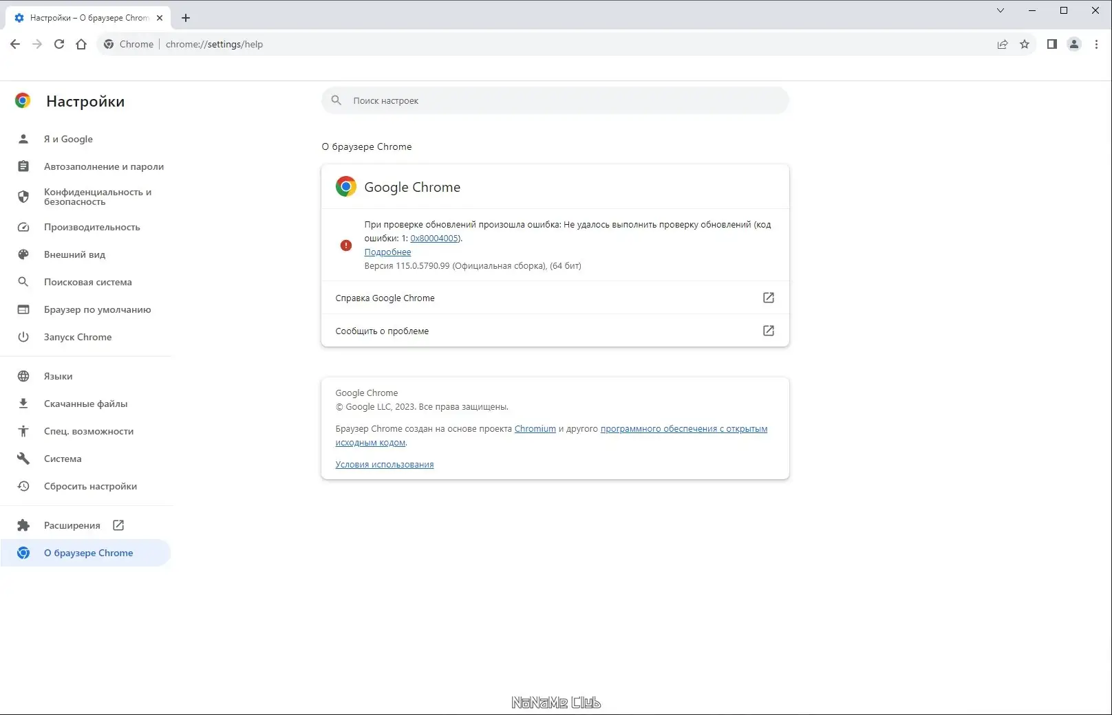 Инсталляция и активация