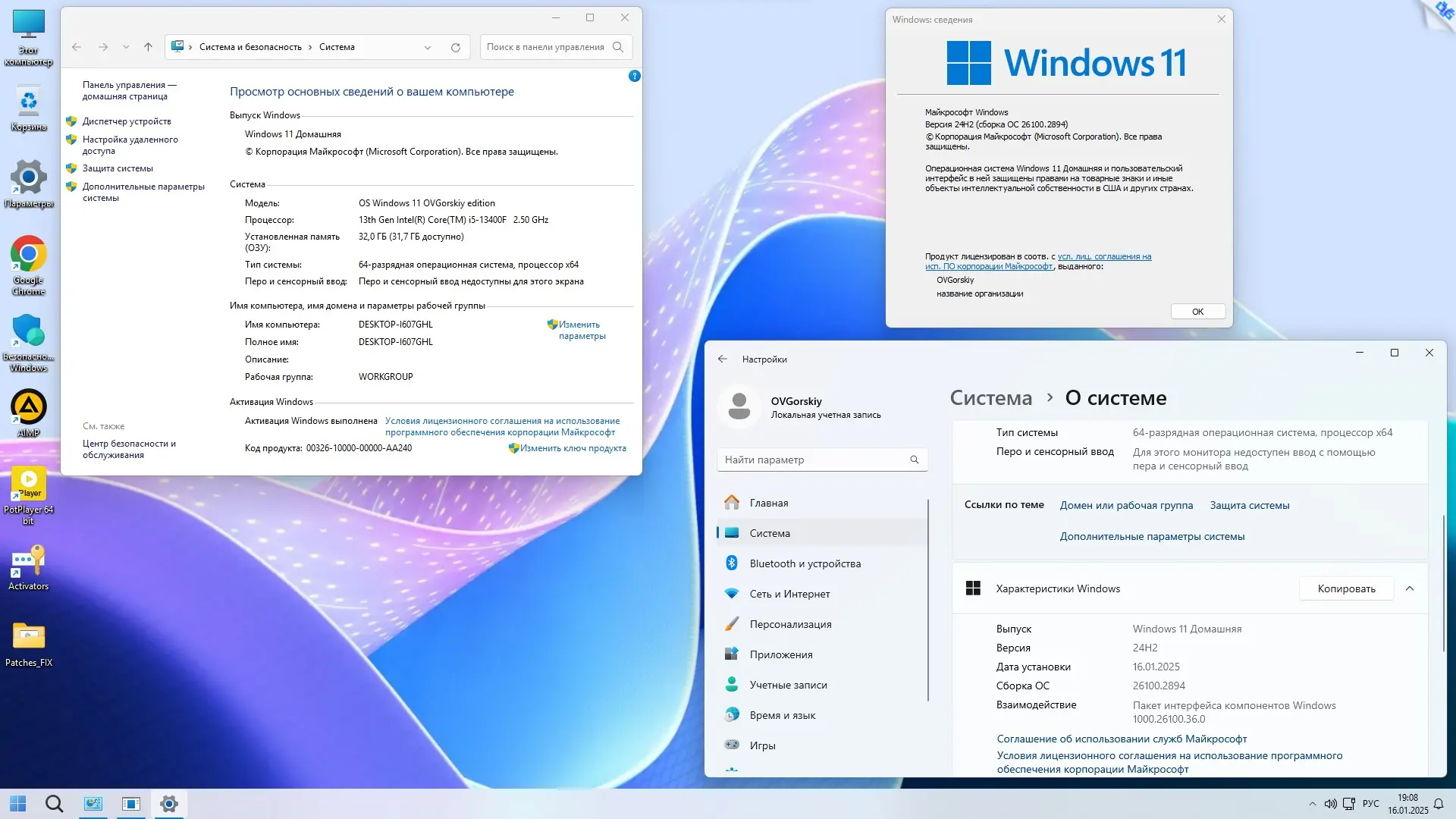 Инсталляция и активация
