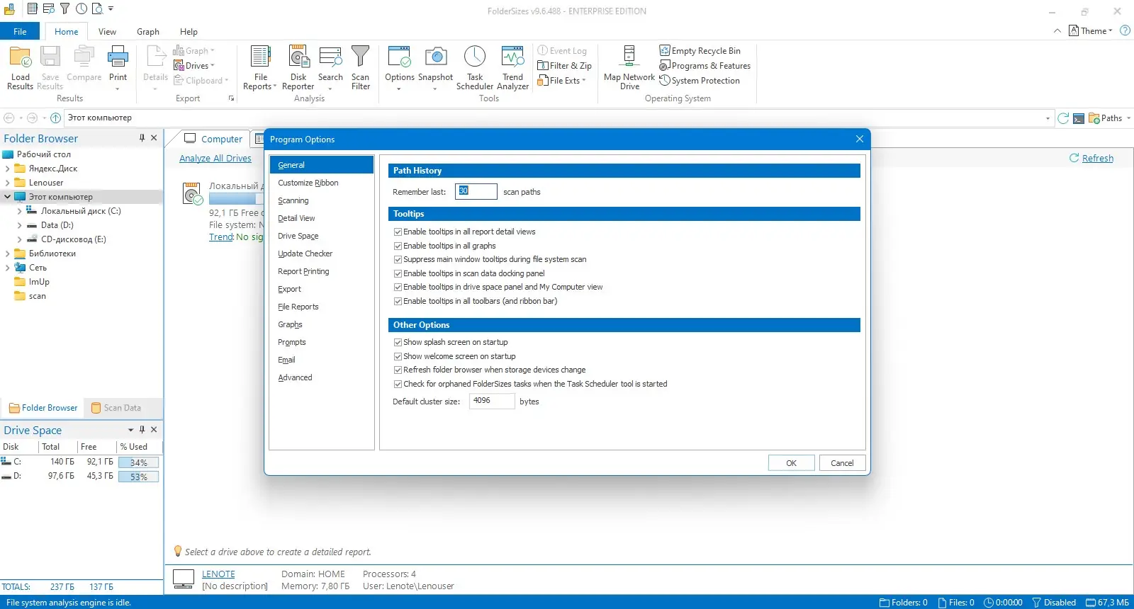 Инсталляция и активация
