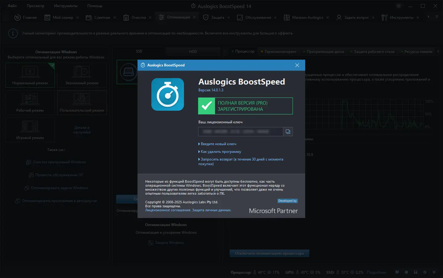 Инсталляция и активация