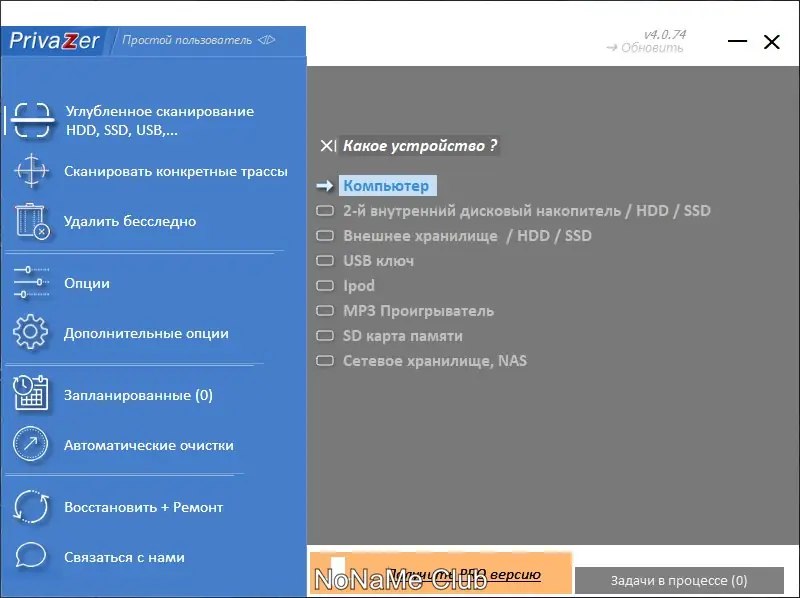 Инсталляция и активация