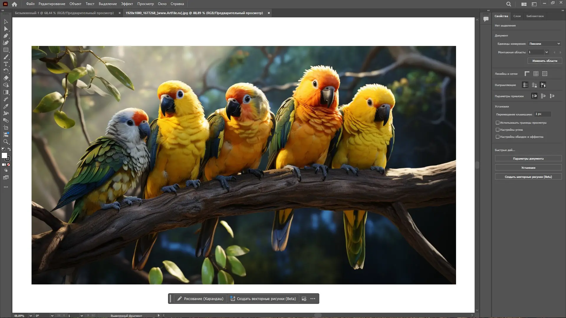 Инсталляция и активация