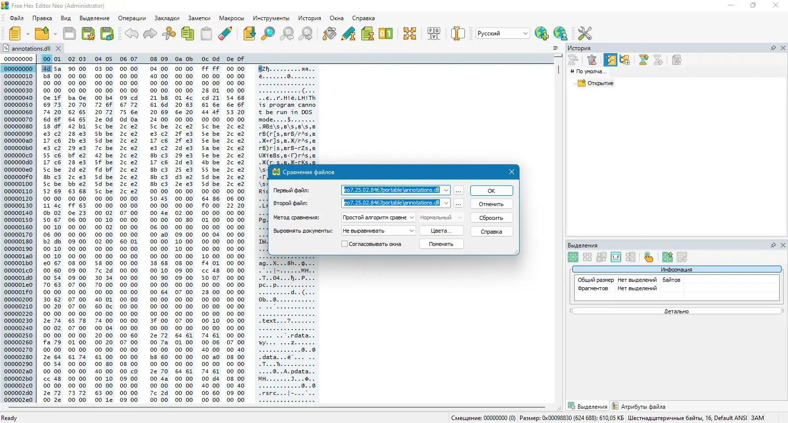 Инсталляция и активация